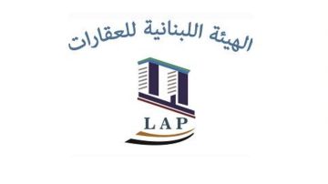 الهيئة اللبنانية للعقارات: لعدم السماح للمواطنين بالتواجد قرب الأبنية المتضررة من الحرب