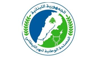 مصلحة الليطاني: تنظيف مجرى النهر من سد الزرارية باتجاه المصب في القاسمية