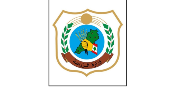 وزارة الزراعة تؤكد مضمون تصريح وزير الإعلام وتطمئن: الحمى القلاعية لا تنتقل إلى الإنسان وخطة لاحتواء انتشارها وزارة الزراعة تؤكد مضمون تصريح وزير الإعلام وتطمئن: الحمى القلاعية لا تنتقل إلى الإنسان وخطة لاحتواء انتشارها