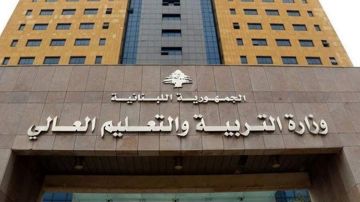 بيان لـالتربية عن مرسوم نقل اعتماد صرف مستحقات صناديق المدارس