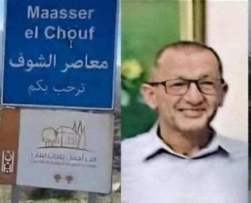 فريد البستاني يدين جريمة قتل المواطن كميل الخوري في معاصر الشوف