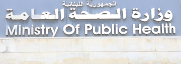 وزارة الصحة: شهيد جراء الغارة الإسرائيلية على سيارة في بلدة صفد البطيخ وزارة الصحة: شهيد جراء الغارة الإسرائيلية على سيارة في بلدة صفد البطيخ