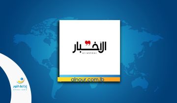 الاخبار ..البابا في لبنان: رئيس الجمهورية يلجم محاولات عزله وحزب الله جزء لا يتجزأ من التركيبة اللبنانية
