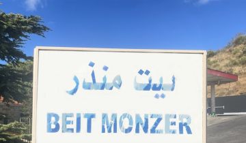 في بشري.. عثر عليه مصابا بطلق ناري داخل منزل وهذا ما تبين