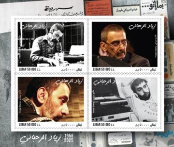 وزير الاتصالات وضع طابع بريدي خاص بالفنان زياد الرحباني في التداول وزير الاتصالات وضع طابع بريدي خاص بالفنان زياد الرحباني في التداول