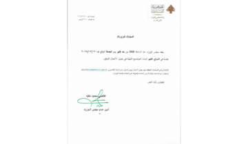 جلسة لمجلس الوزراء الجمعة في السرايا