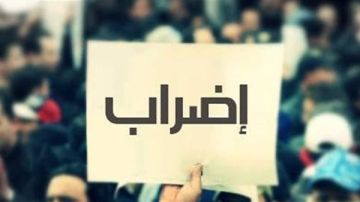 جنوبا: إضراب تحذيري من دوائر الادارات الرسمية للمطالبة بتصحيح رواتب الموظفين جنوبا: إضراب تحذيري من دوائر الادارات الرسمية للمطالبة بتصحيح رواتب الموظفين