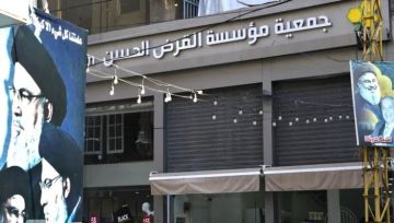 القرض الحسن ينفي ما يتداول عن تغيير اسمه: المؤسسة لا تزال تعمل باسمها المعتاد في جميع فروعها القرض الحسن ينفي ما يتداول عن تغيير اسمه: المؤسسة لا تزال تعمل باسمها المعتاد في جميع فروعها