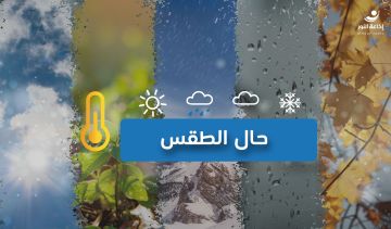 طقس لبنان غدا غائم مع إنخفاض بدرجات الحرارة