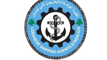 نقابة الوكلاء البحريين: لحماية دور مرفأ بيروت الاقتصادي ودعم جهود تطويره وتعزيز الحوكمة