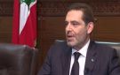 الحريري نعى سكاف: خسارة للوطن والسياسة