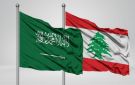 لبنان من جديد في السعودية... والاقتصاد الى انتعاش؟