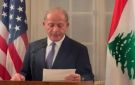 السفير الأميركي ميشال عيسى: اسرائيل تفرق بين المفاوضات مع الحكومة اللبنانية وحربها ضد حزب الله