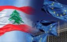 لبنان والاتحاد الأوروبي يوقعان رزمة اتفاقات بقيمة 132 مليون يورو