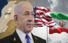 زيارة نتنياهو المرتقبة لواشنطن: ضوء أخضر لضرب إيران وملف لبنان على الطاولة!