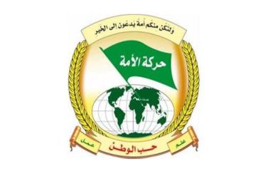 حركة الأمة دانت العدوان على الضاحية: لردع الاعتداءات المتكررة على لبنان