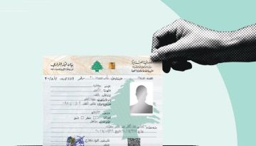 إخراج القيد يتحول إلى باب سمسرة: 60 دولارا للفرد!