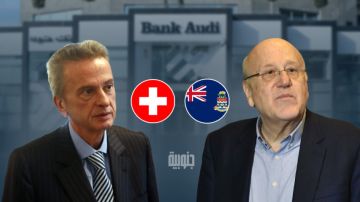 بنك عودة: واجهة الصفقات السرية بين ميقاتي وسلامة