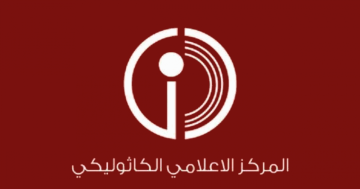 المركز الكاثوليكي للاعلام يستغرب الضجة المفتعلة حول تلفزيون لبنان