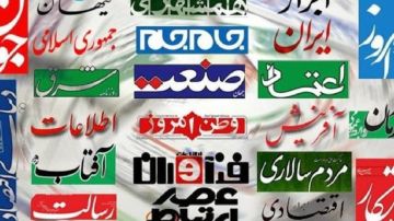 المفاوضات مع واشنطن و فتنة كروبي.. الصحف الإيرانية: صراع جديد في الداخل الإيراني! المفاوضات مع واشنطن و فتنة كروبي.. الصحف الإيرانية: صراع جديد في الداخل الإيراني!