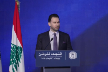 التجدد للوطن يعقد مؤتمره الثالث حول اللامركزية الإدارية