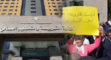 الإضرابات تتجدد: القطاع التربوي في مهب الأزمات والمعالجات مستمرة الإضرابات تتجدد: القطاع التربوي في مهب الأزمات والمعالجات مستمرة