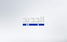 سلام: الحكومة بدأت العمل على خطة لإعادة الإعمار بدءًا من البنية التحتية وبدأ العمل على توفير الإمكانات وباشرنا التفاوض مع البنك الدولي إذ تم تأمين مبلغ 325 مليون دولار