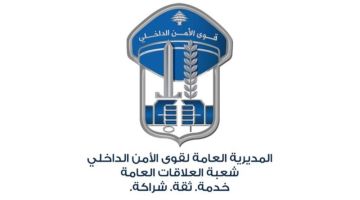 قوى الأمن: أعمال إنارة على طريق المطار اعتبارا من الغد