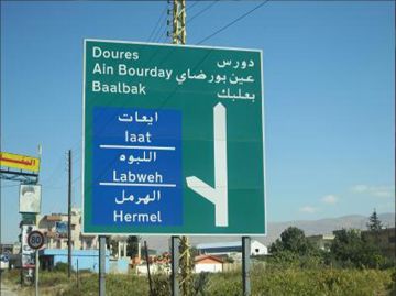 انطلاقة هادئة صباحا لانتخابات بعلبك انطلاقة هادئة صباحا لانتخابات بعلبك