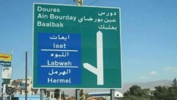 الاستحقاق البلدي في بعلبك الهرمل: تحالفات متقلبة ومعارك على أكثر من جبهة