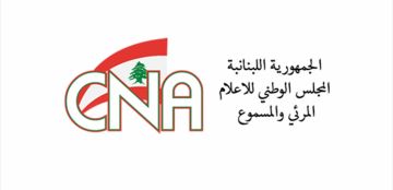 المجلس الوطني للاعلام: تقرير قناة الجديد بث معلومات خاطئة ومسيئة دون التحقق من صحتها المجلس الوطني للاعلام: تقرير قناة الجديد بث معلومات خاطئة ومسيئة دون التحقق من صحتها