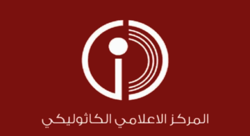 المركز الكاثوليكي للاعلام: لاعتماد تسمية البابا لاوون الرابع عشر المركز الكاثوليكي للاعلام: لاعتماد تسمية البابا لاوون الرابع عشر