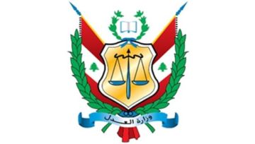 وزارة العدل: أي إخلال بالأمن لا سيما إطلاق النار سيقابل بأقصى درجات الحزم والملاحقة وزارة العدل: أي إخلال بالأمن لا سيما إطلاق النار سيقابل بأقصى درجات الحزم والملاحقة