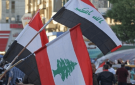 العراق يدعم لبنان بـ20 مليون دولار