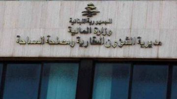 المديرية العامة للشؤون العقارية أعلنت آلية عمل أمانات السجل العقاري لشهر حزيران