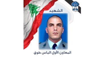 قوى الامن نعت الشهيد المعاون الياس طوق الذي استشهد خلال مداهمة أحد المطلوبين داخل منزله في شارع المئتين بطرابلس قوى الامن نعت الشهيد المعاون الياس طوق الذي استشهد خلال مداهمة أحد المطلوبين داخل منزله في شارع المئتين بطرابلس