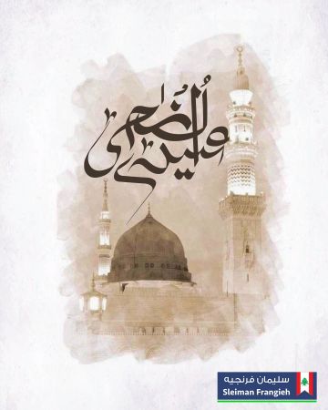 سليمان فرنجيه بعيد الأضحى: أعاده الله على اللبنانيين بالأمان والعدل والخير والسلام