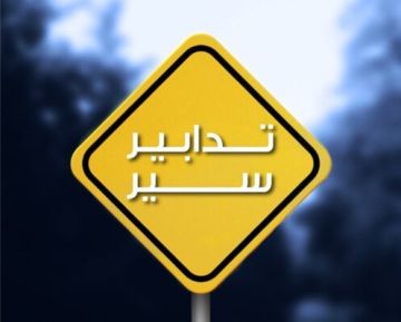 قوى الأمن: تحديد أوقات منع مرور الشاحنات على أوتوستراد المتن السريع باتجاه بلدات بالمتن الأعلى قوى الأمن: تحديد أوقات منع مرور الشاحنات على أوتوستراد المتن السريع باتجاه بلدات بالمتن الأعلى