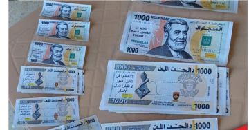 النشرة: مسيرة إسرائيلية رمت عملات ورقية في سماء عيترون كتب عليها لا تقبلوا المال الأصفر النشرة: مسيرة إسرائيلية رمت عملات ورقية في سماء عيترون كتب عليها لا تقبلوا المال الأصفر