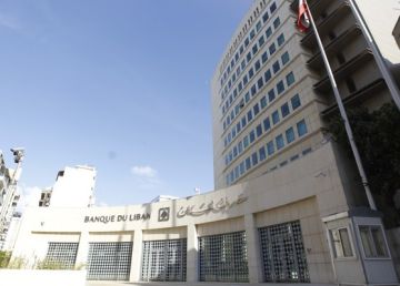 مصرف لبنان: إبرام اتفاقية تعاون مع شركة K2 Integrity الأميركية الرائدة في مجال إدارة المخاطر العالمية