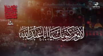 إحياء ذكرى العاشر من المحرم في لبنان والعالم الإسلامي وسط مشاركة جماهيرية حاشدة إحياء ذكرى العاشر من المحرم في لبنان والعالم الإسلامي وسط مشاركة جماهيرية حاشدة