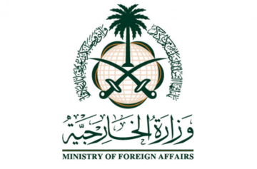 السعودية تعرب عن صادق تعازيها ومواساتها لإيران جراء الانفجار في ميناء بمدينة بندر عباس السعودية تعرب عن صادق تعازيها ومواساتها لإيران جراء الانفجار في ميناء بمدينة بندر عباس