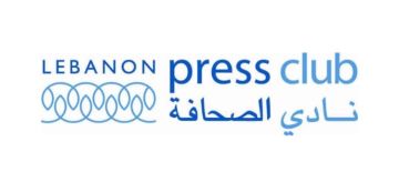 نادي الصحافة: من غير المسموح العودة بالإعلام لزمن القمع وندعو لوقف الاستدعاءات الاعتباطية