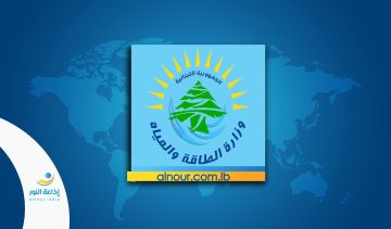 وزارة الطاقة والمياه أصدرت تسعيرة المولدات الخاصة بشهر تموز 2025