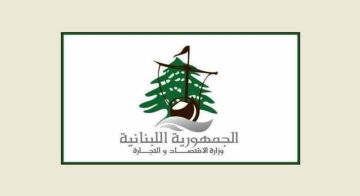 وزارة الاقتصاد تدين الاعتداءات الأخيرة على بعض الأفران والمطاحن