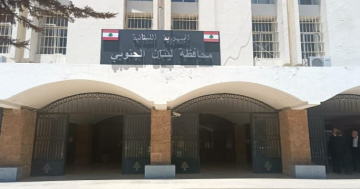 موظفو محافظة الجنوب بدأوا مرحلة التوقف عن العمل: لإقرار سلسلة رواتب تعيد لرواتب الموظفين قيمتها