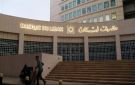 تعميمٌ مهمّ لمصرف لبنان بشأن عدم قبول الدولارات القديمة!