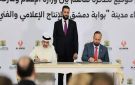 دمشق تطلق مشروع 