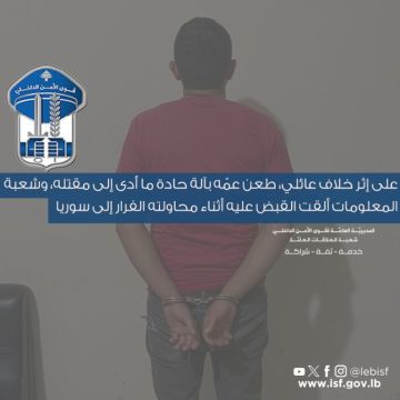 توقيف قاتل في عكار بعد فراره ومحاولته الهروب إلى سوريا توقيف قاتل في عكار بعد فراره ومحاولته الهروب إلى سوريا