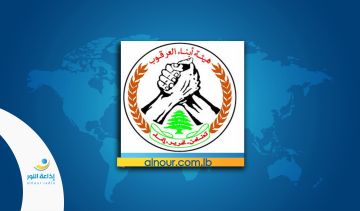 هيئة أبناء العرقوب: الأرض لأصحابها برغم محاولات القضم الصهيونية